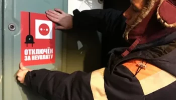 Отключения от электроэнергии грозят задолжавшим за коммуналку жителям Камчатки