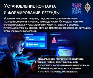 Как уберечь детей от киберпреступников, рассказали жителям Камчатки 1