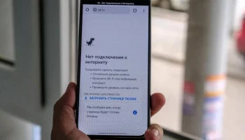 Вопрос о снятии ограничений на мобильный интернет инициировали власти Камчатского края