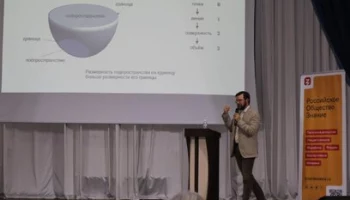 Жителей Камчатки приглашают на лекцию «Арифметика на пальцах» Жителей Камчатки приглашают на лекцию «Арифметика на пальцах»
