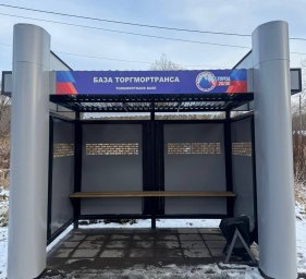 Завершены работы по замене остановочных павильонов в Петропавловске-Камчатском 2 Завершены работы по замене остановочных павильонов в Петропавловске-Камчатском 2