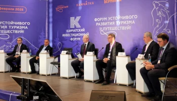 VI Форум устойчивого развития пройдет в феврале в Петропавловске-Камчатском
