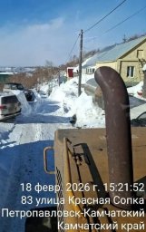 Коммунальные службы продолжают расчистку дорог в Петропавловске-Камчатском 1