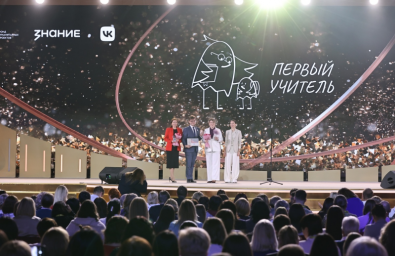 Победителем всероссийского конкурса «Первый учитель» стала педагог с Камчатки 2