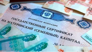Право на получение регионального материнского капитала расширено на Камчатке