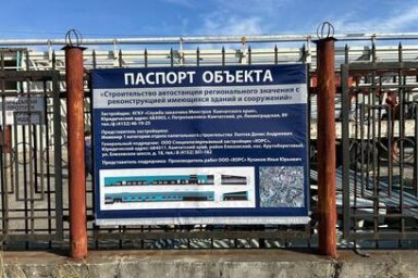 Новая автостанция в столице Камчатки готова на 25 % 3
