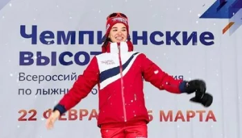 Лыжница Камчатки Вероника Степанова одержала победу на всероссийских соревнованиях «Чемпионские высоты»