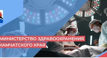 С Тихоокеанским государственным медицинским университетом будет сотрудничать Минздрав Камчатки С Тихоокеанским государственным медицинским университетом будет сотрудничать Минздрав Камчатки