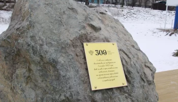 На Камчатке открыли памятный знака в честь 300-летия прокуратуры России