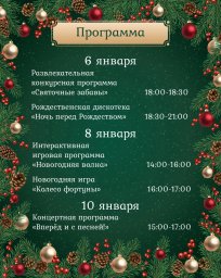 План новогодних мероприятий в новогоднюю ночь, в первые дни января и Рождество подготовлен в Петропавловске-Камчатском 7