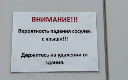 Своевременно убирать снег и наледь с крыш обязаны собственники зданий на Камчатке 1