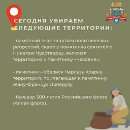 Весенние субботники стартовали в Петропавловске-Камчатском 3
