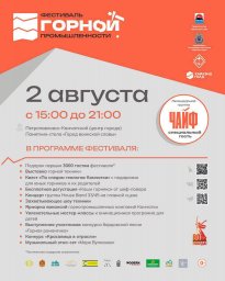 В День горной промышленности ограничат движение в центре Петропавловска-Камчатского 0
