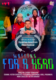 На международном фестивале в Нью-Йорке продемонстрируют ленту, созданную на Камчатке 0 На международном фестивале в Нью-Йорке продемонстрируют ленту, созданную на Камчатке 0