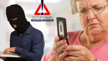 О новой схеме телефонного мошенничества предупреждают жителей Камчатки О новой схеме телефонного мошенничества предупреждают жителей Камчатки