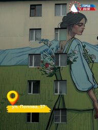 Фестиваль «Авача Стрит-арт» пополнил новыми муралами Петропавловск-Камчатский 8