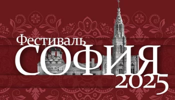 «София» приглашает к участию творческие коллективы и индивидуальных исполнителей из сёл Камчатского края «София» приглашает к участию творческие коллективы и индивидуальных исполнителей из сёл Камчатского края