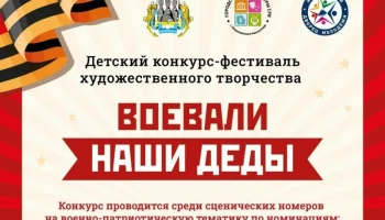К участию в творческом конкурсе&ndash;фестивале приглашают юных жителей Петропавловска&ndash;Камчатского