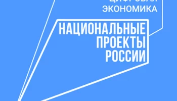 ИТ-специалисты Камчатки могут попробовать свои силы во Всероссийском хакатоне