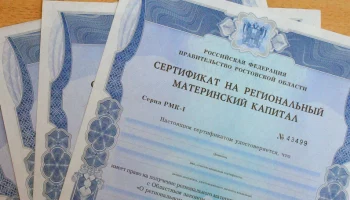 Права местной жительницы на региональный материнский капитал восстановила прокуратура Петропавловска-Камчатского