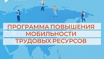 В рамках программы трудовой мобильности 13 редких специалистов переехали на Камчатку В рамках программы трудовой мобильности 13 редких специалистов переехали на Камчатку