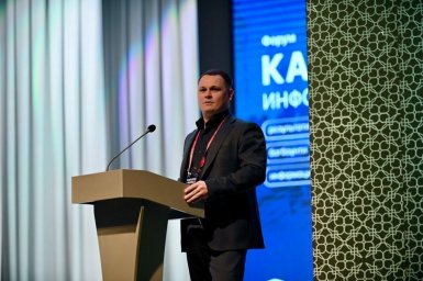 Масштабный форум по информационной безопасности открылся в столице Камчатки 3