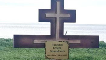 Автора «Командорского дневника» проводили в последний путь на Камчатке Автора «Командорского дневника» проводили в последний путь на Камчатке