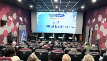 Вопросы сферы индивидуального жилищного строительства обсудили в клубе «Деловая Камчатка»