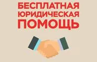 На Камчатке полицейские дадут консультации в рамках Всероссийского единого дня оказания бесплатной юридической помощи