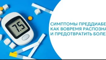 Как снизить риски перехода пограничного состояния в сахарный диабет, рассказали специалисты на Камчатке