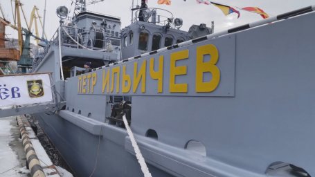 В столице Камчатки подняли флаг ВМФ на морском тральщике «Петр Ильичев» 1