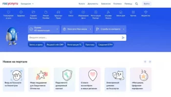Цифровой помощник Макс на &laquo;Госуслугах&raquo; помогает получать региональные услуги жителям Камчатки