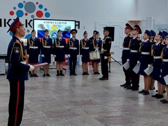 Учащиеся 10 класса средней школы № 45 столицы Камчатки приняли Клятву кадета Следственного комитета России 2