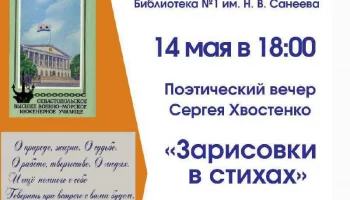 На творческий вечер Сергея Хвостенко приглашают жителей Камчатки На творческий вечер Сергея Хвостенко приглашают жителей Камчатки