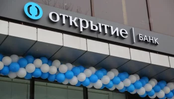 Банк «Открытие» в третьем квартале увеличил выдачу ипотеки в четыре раза