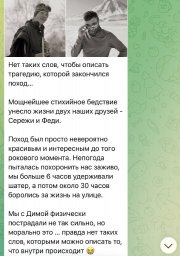 Двое пострадавших туристов были выписаны из больницы на Камчатке 0