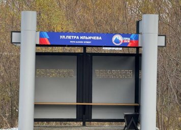 Завершены работы по замене остановочных павильонов в Петропавловске-Камчатском 9 Завершены работы по замене остановочных павильонов в Петропавловске-Камчатском 9