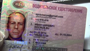 Мужчина пришел с фальшивым удостоверением в Госавтоинспекцию на Камчатке