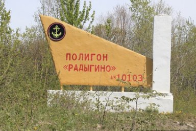 На Камчатке в "Радыгино" создадут Центр тактико-специальной огневой подготовки и патриотического воспитания 0