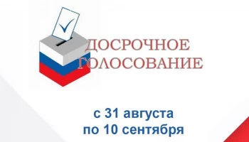 В столице Камчатки стартовало досрочное голосование
