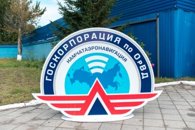 Наградами отметят работавших во время землетрясения авиадиспетчеров Камчатки 2
