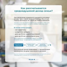 Заключить социальный контракт могут жители Петропавловска-Камчатского 1