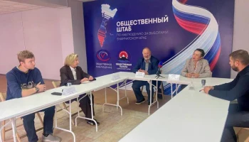 Общественный штаб по наблюдению за выборами губернатора региона заработал в Петропавловске-Камчатском