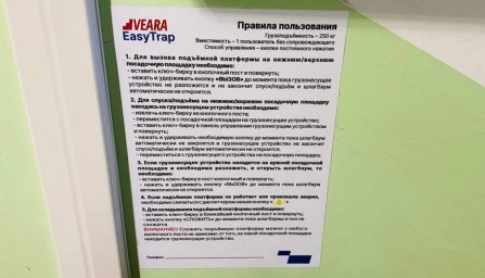 Подъемные устройства для маломобильных жителей установлены в двух домах Петропавловска-Камчатского 5