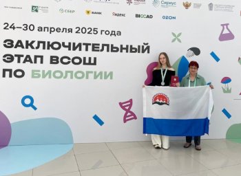 Одним из призеров Всероссийской олимпиады по биологии стала ученица из Петропавловска-Камчатского 1