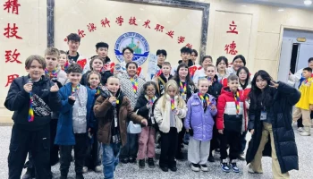 Лауреатом первой степени на китайском конкурсе «Река талантов» стали школьники из Петропавловска-Камчатского Лауреатом первой степени на китайском конкурсе «Река талантов» стали школьники из Петропавловска-Камчатского