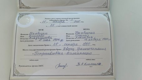 С 25-летием совместной жизни поздравили семью Наговицыных на Камчатке 2