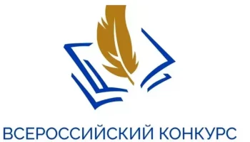Авторов лучших сочинений о своей культуре на родном языке определили на Камчатке