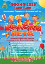 Фонтан откроют ко Дню защиты детей в Петропавловске-Камчатском 0