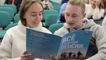 Кампания по повышению пенсионной грамотности среди учащейся молодежи стартовала в Отделении СФР по Камчатскому краю Кампания по повышению пенсионной грамотности среди учащейся молодежи стартовала в Отделении СФР по Камчатскому краю